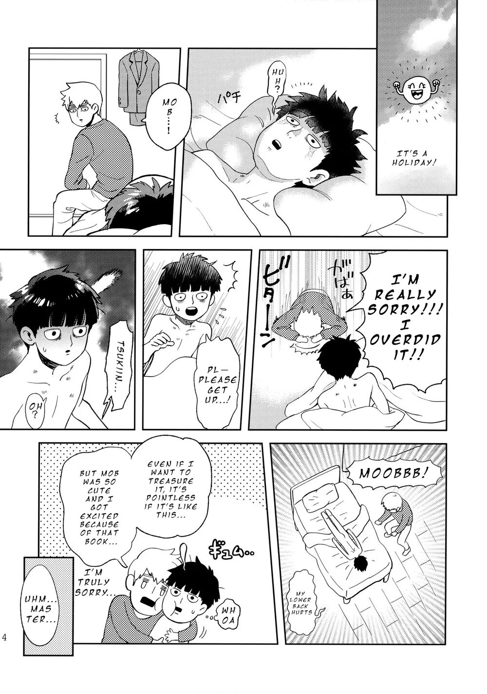 Deshi no Onedari - Mob Psycho 100 DJ - Page 23