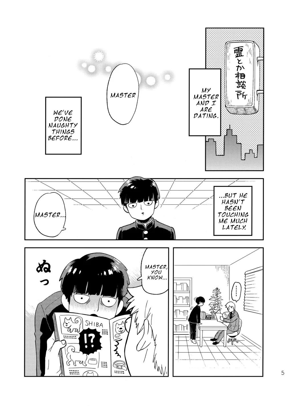 Deshi no Onedari - Mob Psycho 100 DJ - Page 4