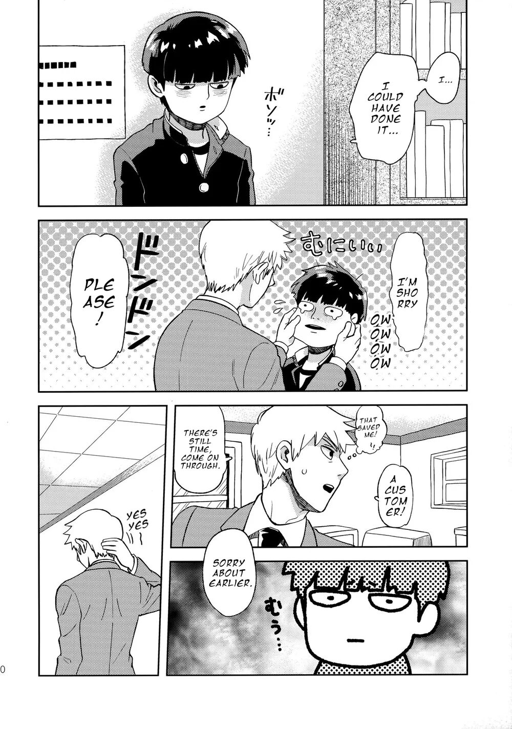Deshi no Onedari - Mob Psycho 100 DJ - Page 9