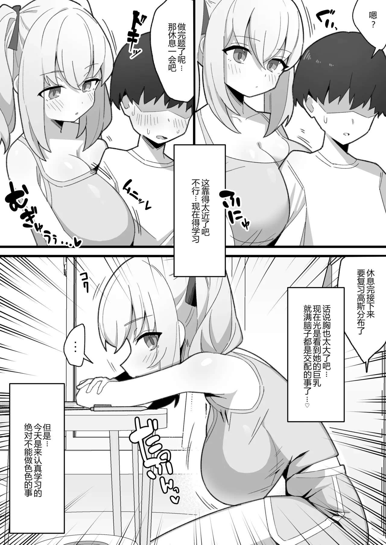 Mukuchi de Muhyoujou na Osananajimi wa Boku no Onaho | 沉默寡言面无表情的青梅竹马是我的飞机杯 - Page 13