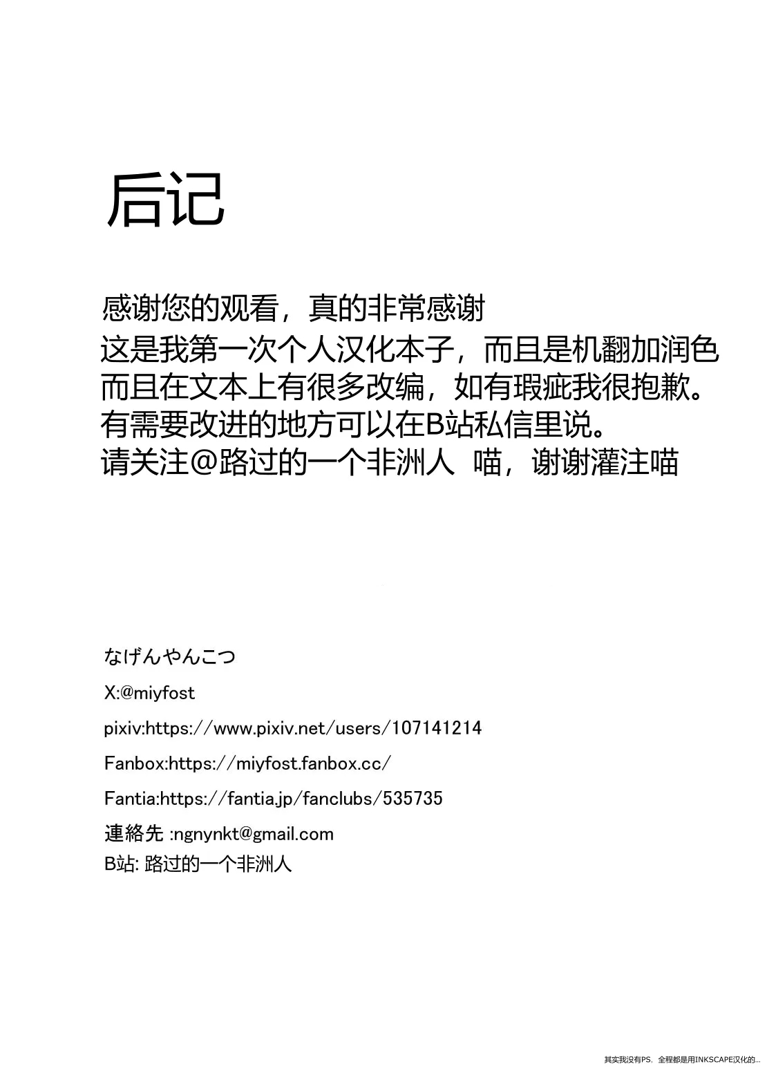 Mukuchi de Muhyoujou na Osananajimi wa Boku no Onaho | 沉默寡言面无表情的青梅竹马是我的飞机杯 - Page 43