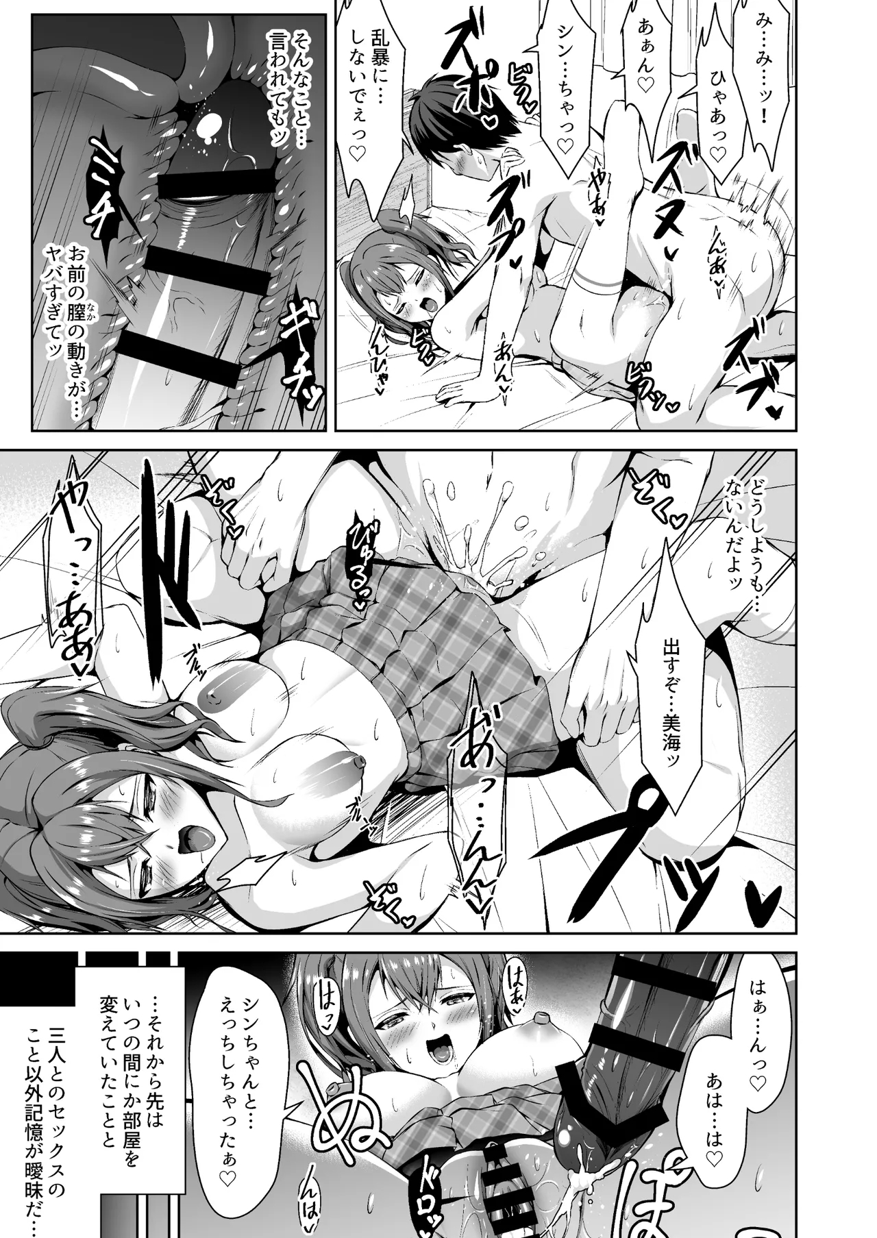 Oshikake Bicchi! Gyaru san Shimai - Page 29