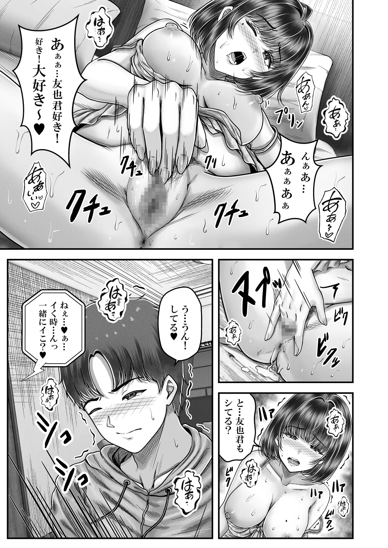 Sono Toshi no Hanareta Kurokami Shimai to Omeko suru Hanashi 4 〜Kaisha Seikatsu Hen〜 - Page 7