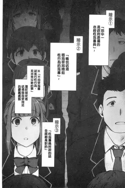 催眠性指導 7