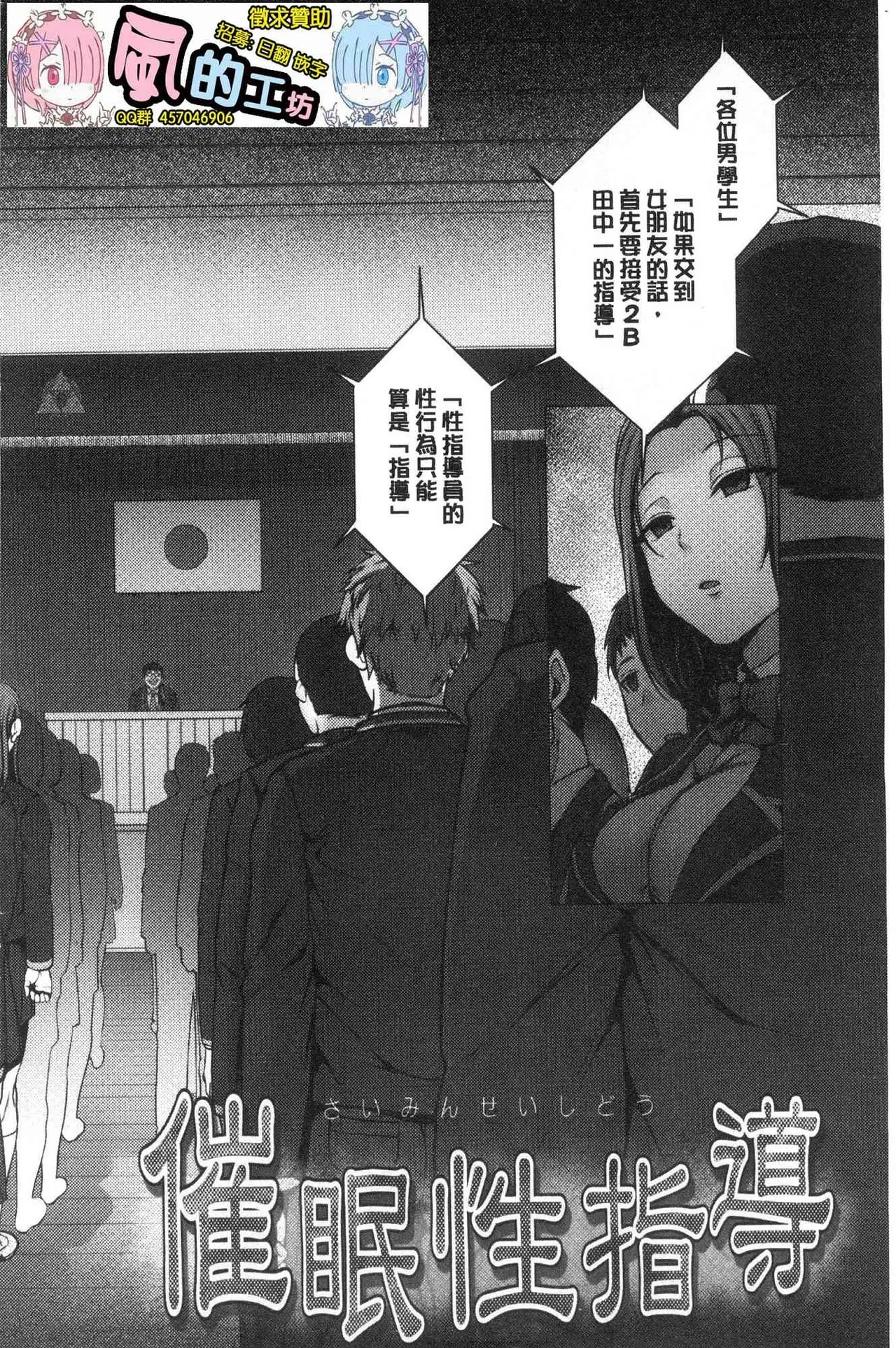 催眠性指導 - Page 8