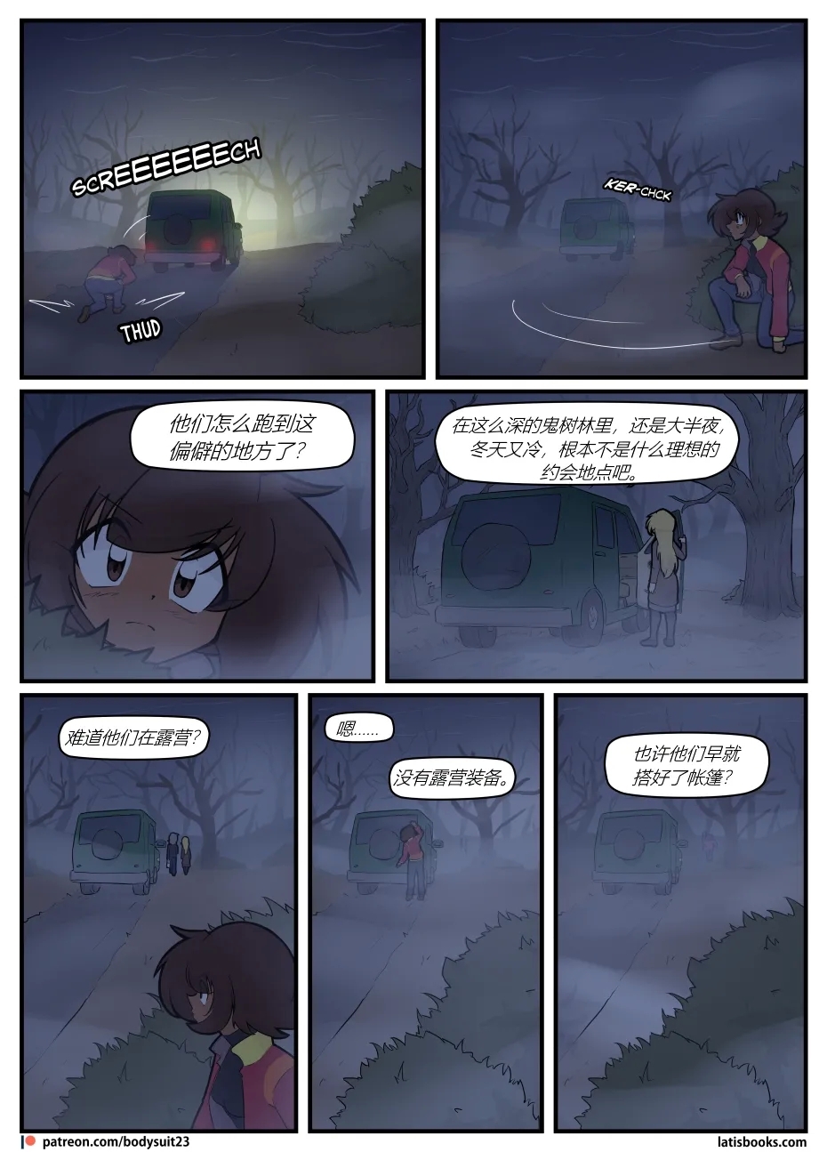 Bodysuit 23  Chapter 38 - Page 13