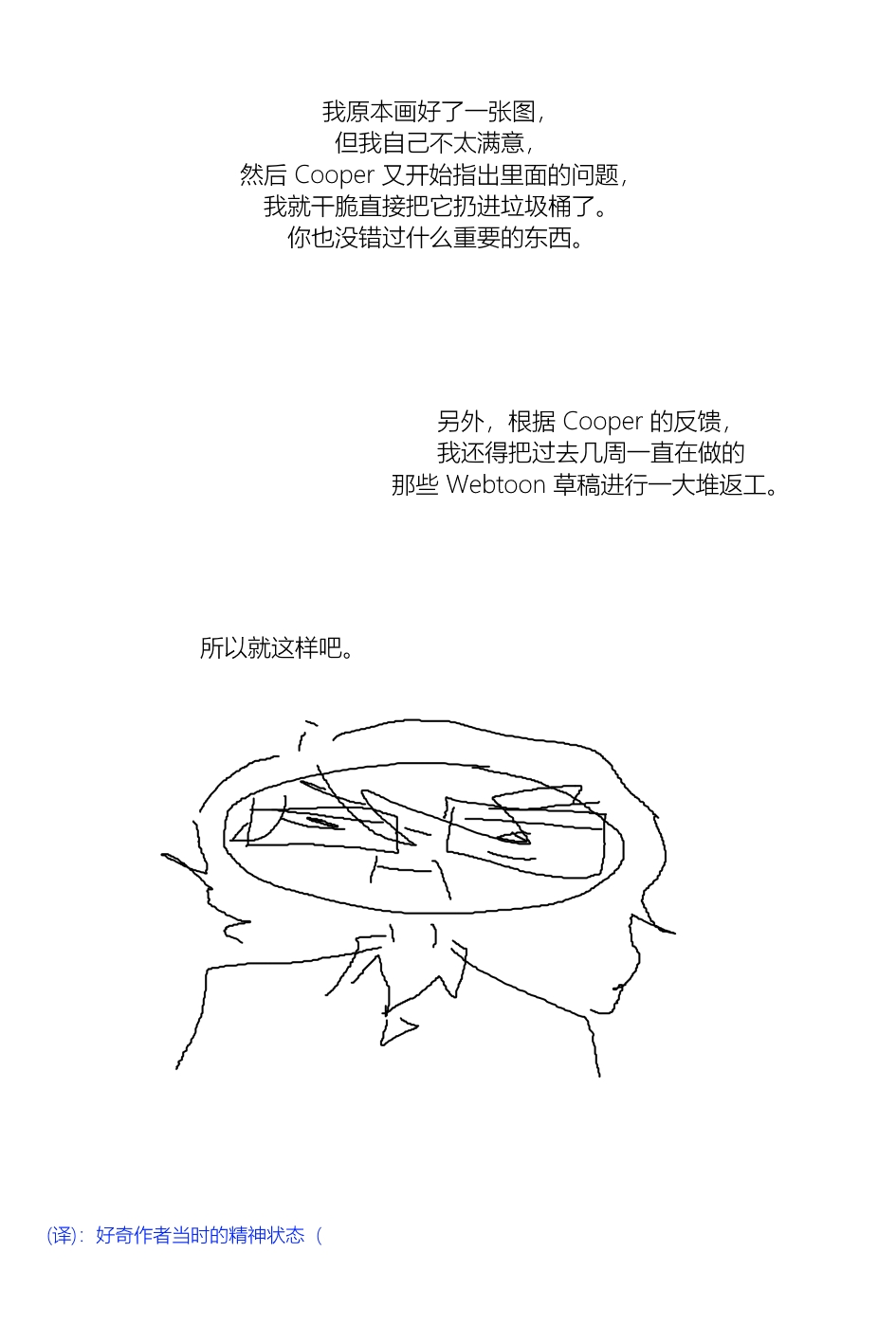 Bodysuit 23  Chapter 38 - Page 22