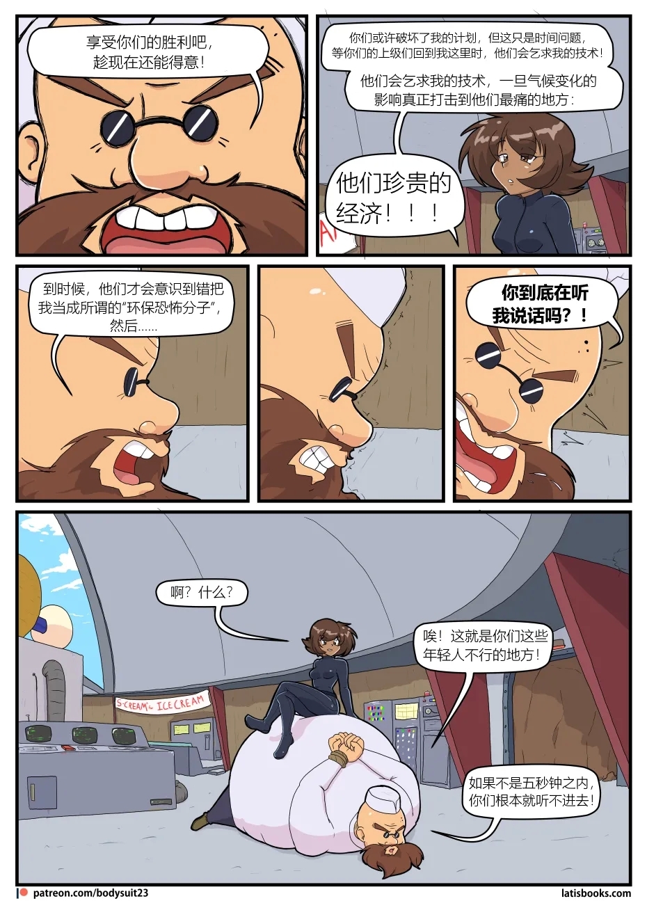 Bodysuit 23  Chapter 38 - Page 3