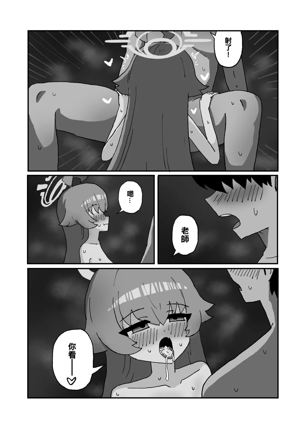 Abydos is way too hot ! - Page 6