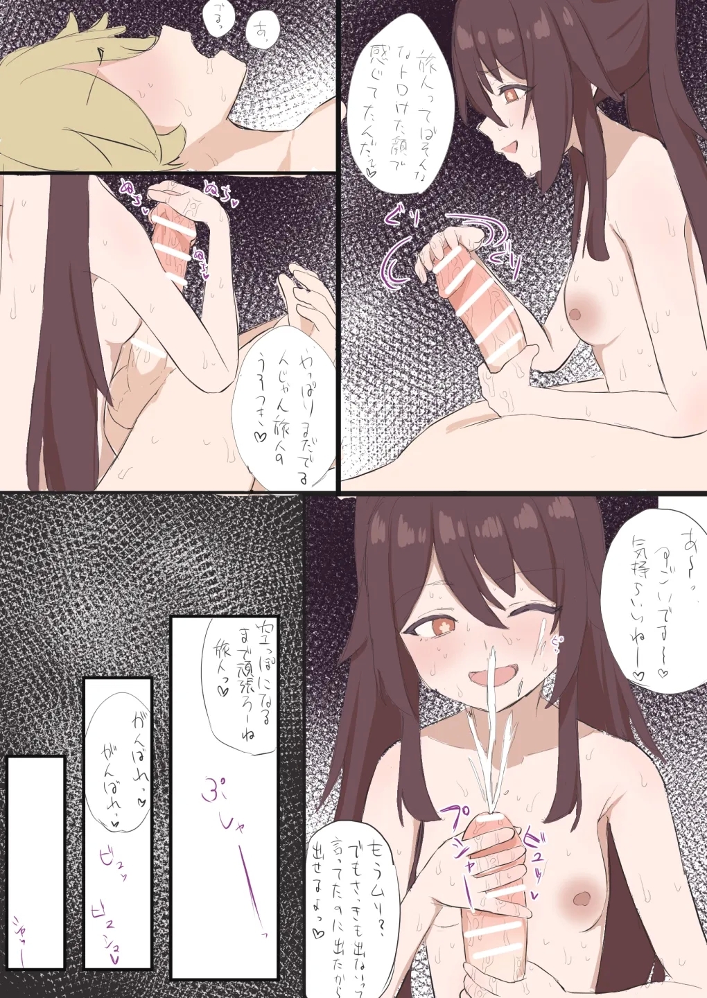 Hu Tao-san 6