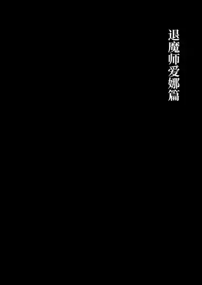 Taimashi Bangai Hen 3