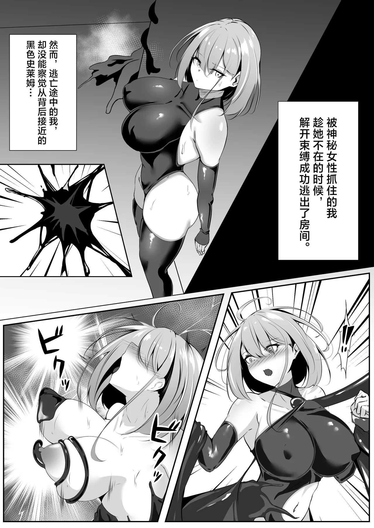 Taimashi Bangai Hen - Page 9