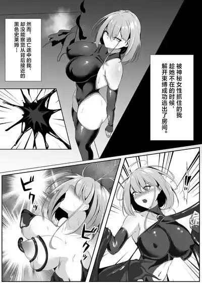 Taimashi Bangai Hen 9