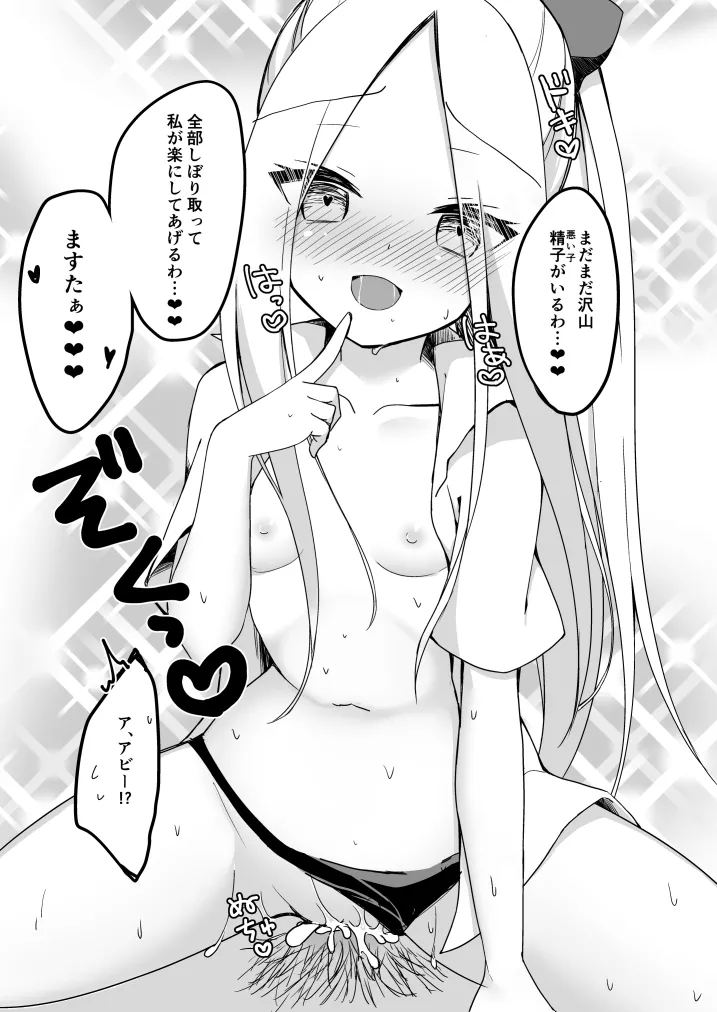 Seifuku Cos Shita Abby-chan ga Master no Tame ni Ganbaru Hon - Page 13