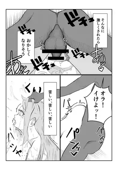 Teyvat Haramase Ryokouki "Tsuru to Shirousagi" 10