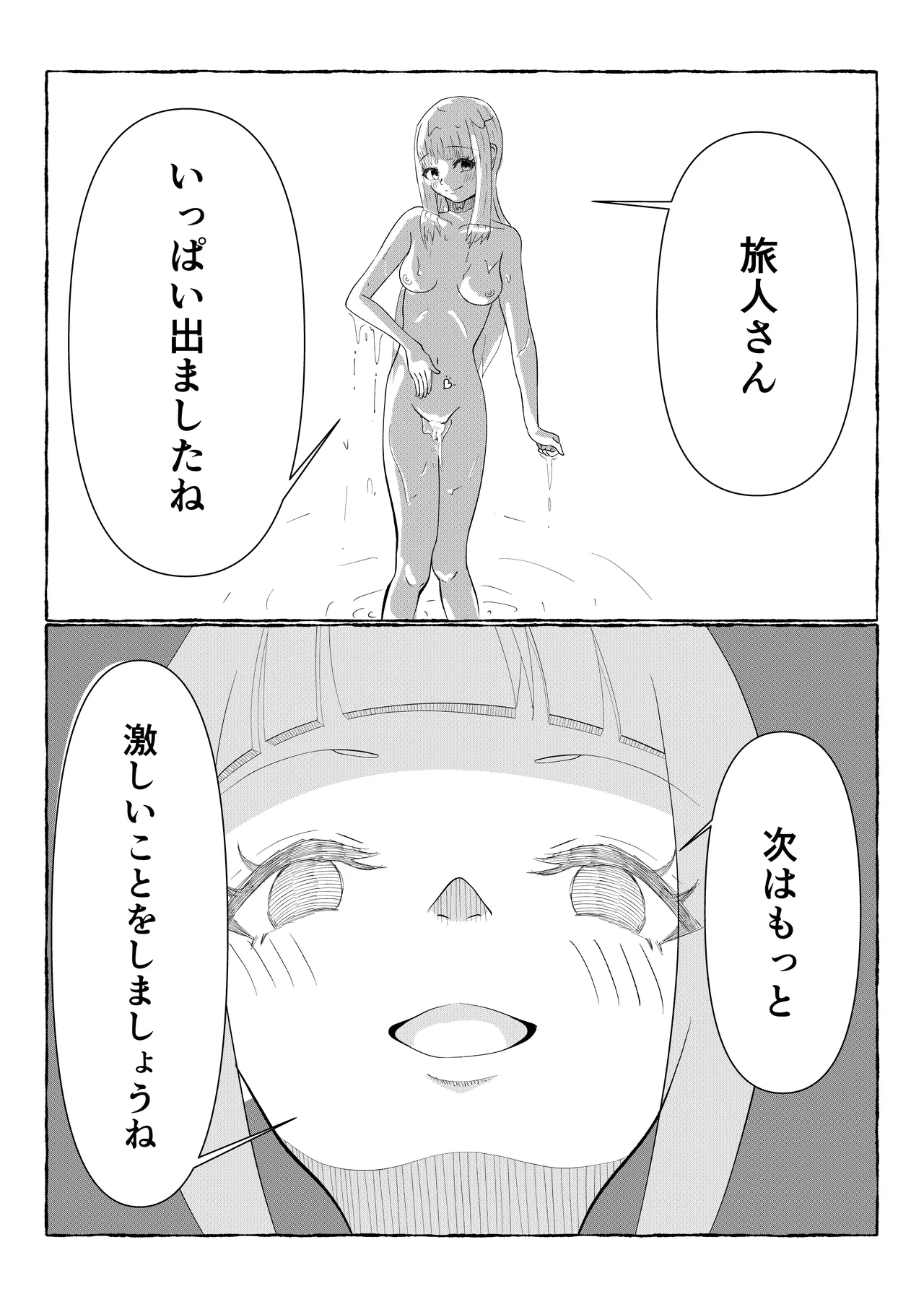 Teyvat Haramase Ryokouki "Tsuru to Shirousagi" - Page 12