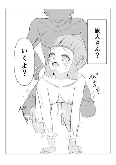 Teyvat Haramase Ryokouki "Tsuru to Shirousagi" 5