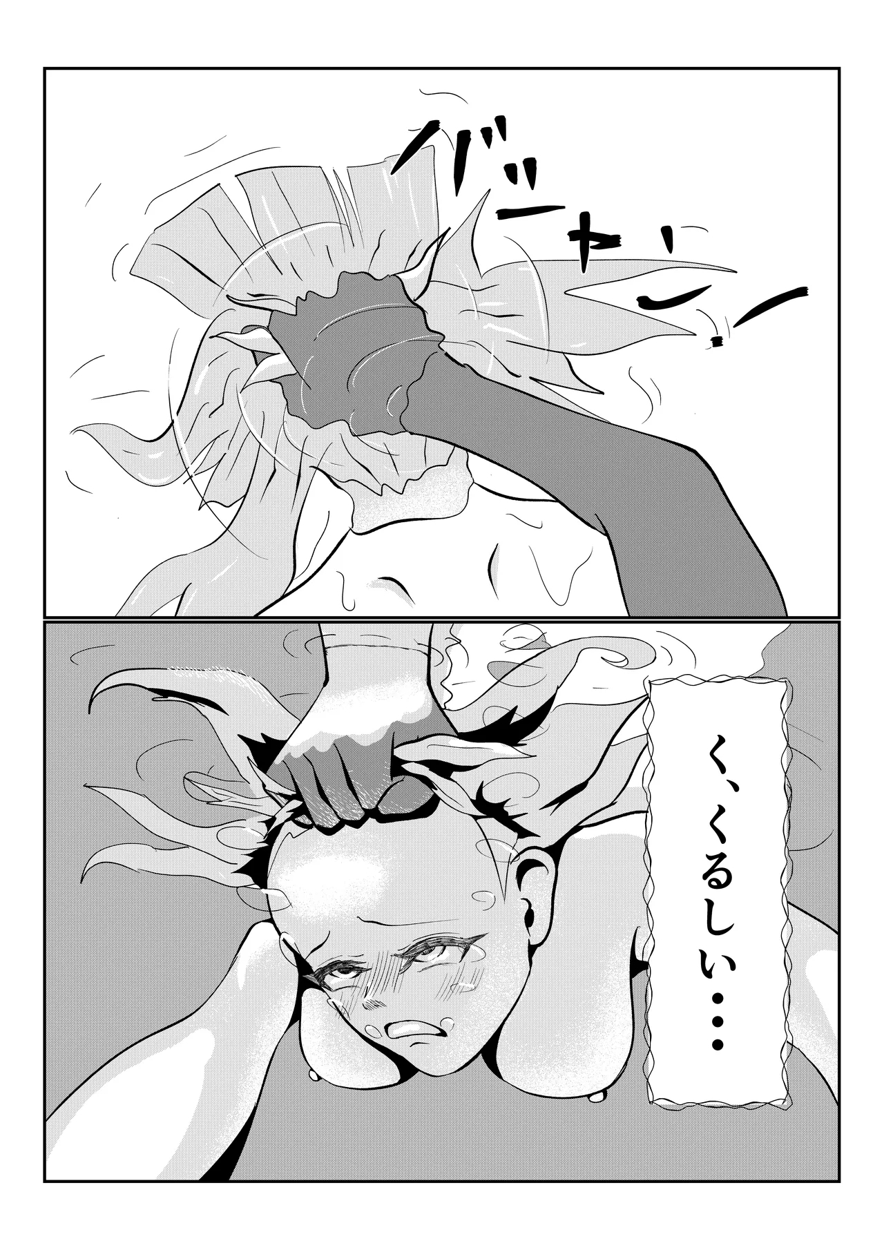 Teyvat Haramase Ryokouki "Tsuru to Shirousagi" - Page 9