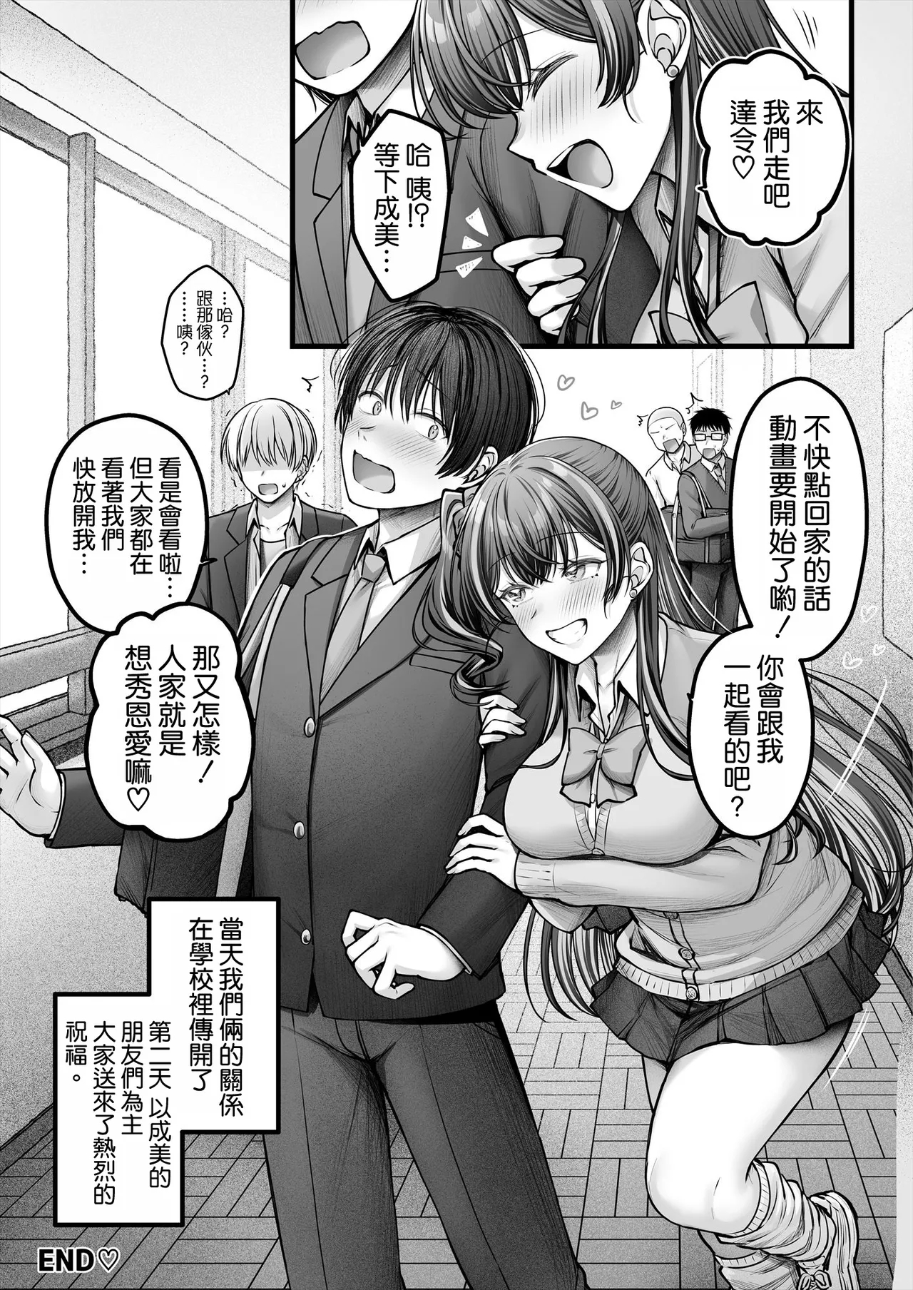 Osananajimi Gal ni Suki to Ienai Inkya na Ore - Page 67
