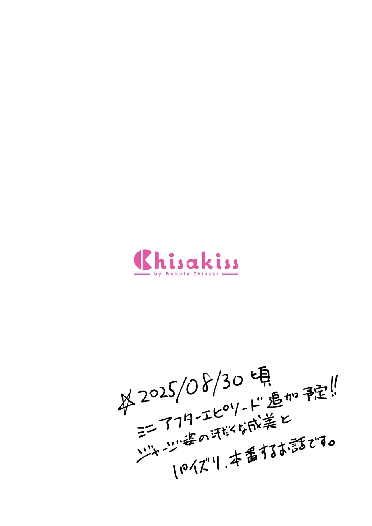 Osananajimi Gal ni Suki to Ienai Inkya na Ore - Page 70