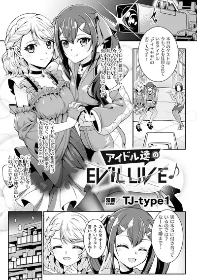 2D Comic Magazine Les Couple Chinochi! Anna ni Aishiatte Ita noni Osu Saogotoki ni Makechaimashita Vol. 1 3