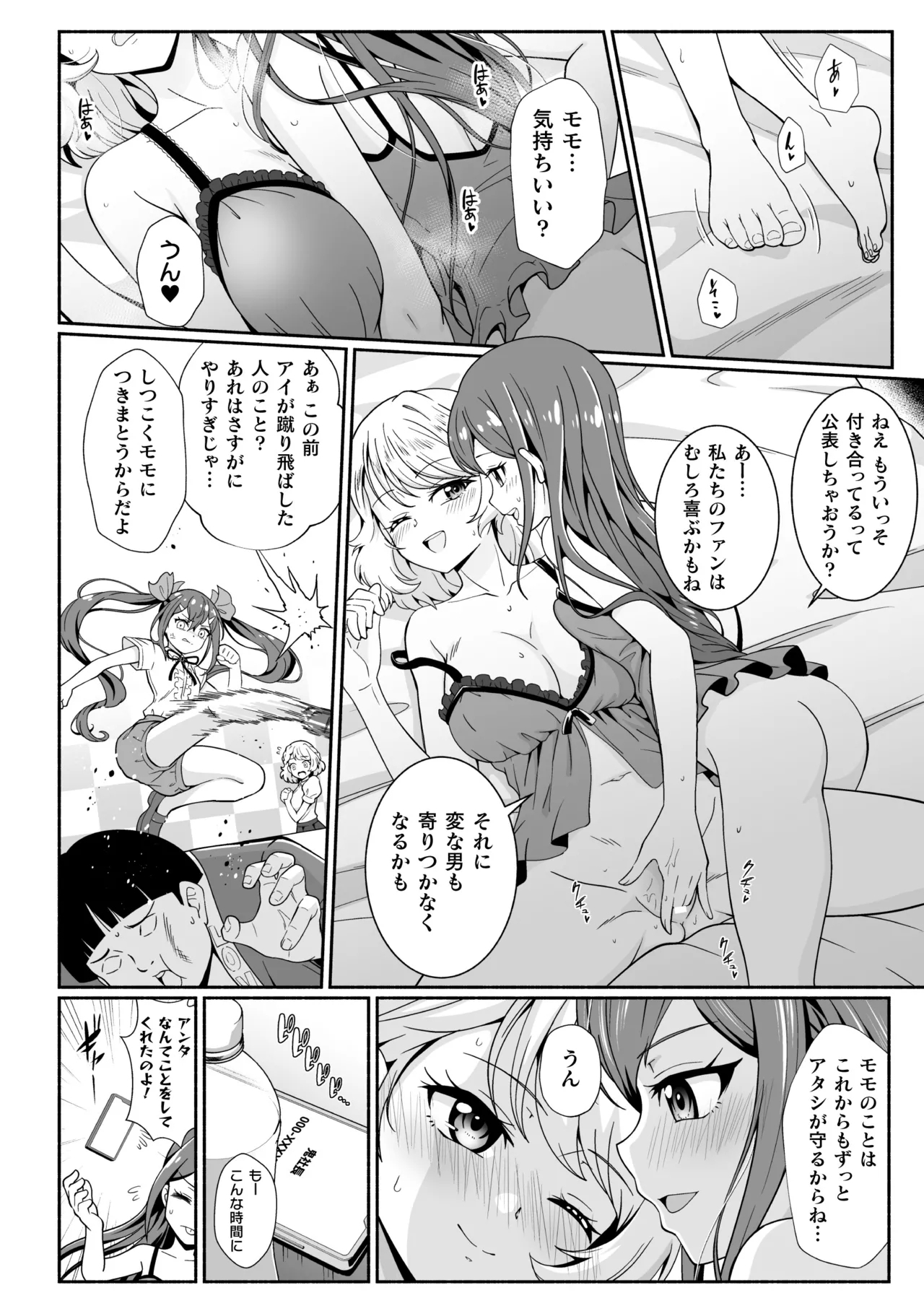 2D Comic Magazine Les Couple Chinochi! Anna ni Aishiatte Ita noni Osu Saogotoki ni Makechaimashita Vol. 1 - Page 4