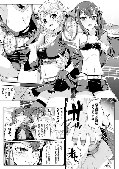 2D Comic Magazine Les Couple Chinochi! Anna ni Aishiatte Ita noni Osu Saogotoki ni Makechaimashita Vol. 1 7