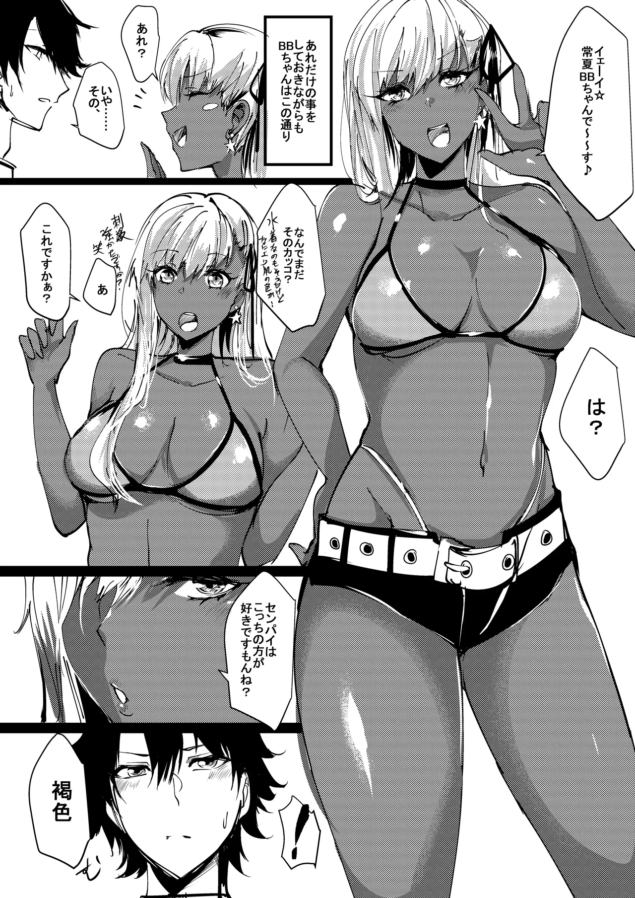 Senpai Yappa Hentai Preview 2