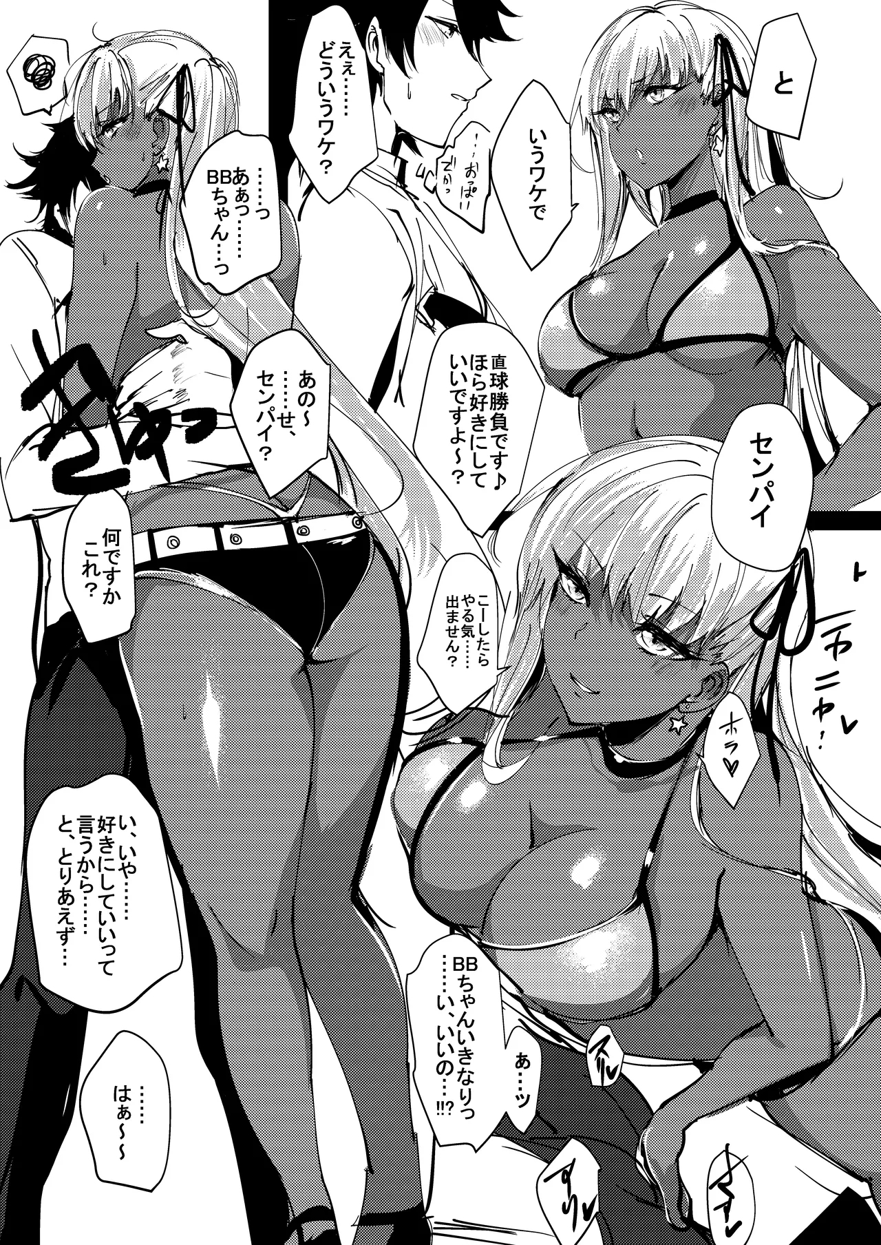 Senpai Yappa Hentai Preview 3