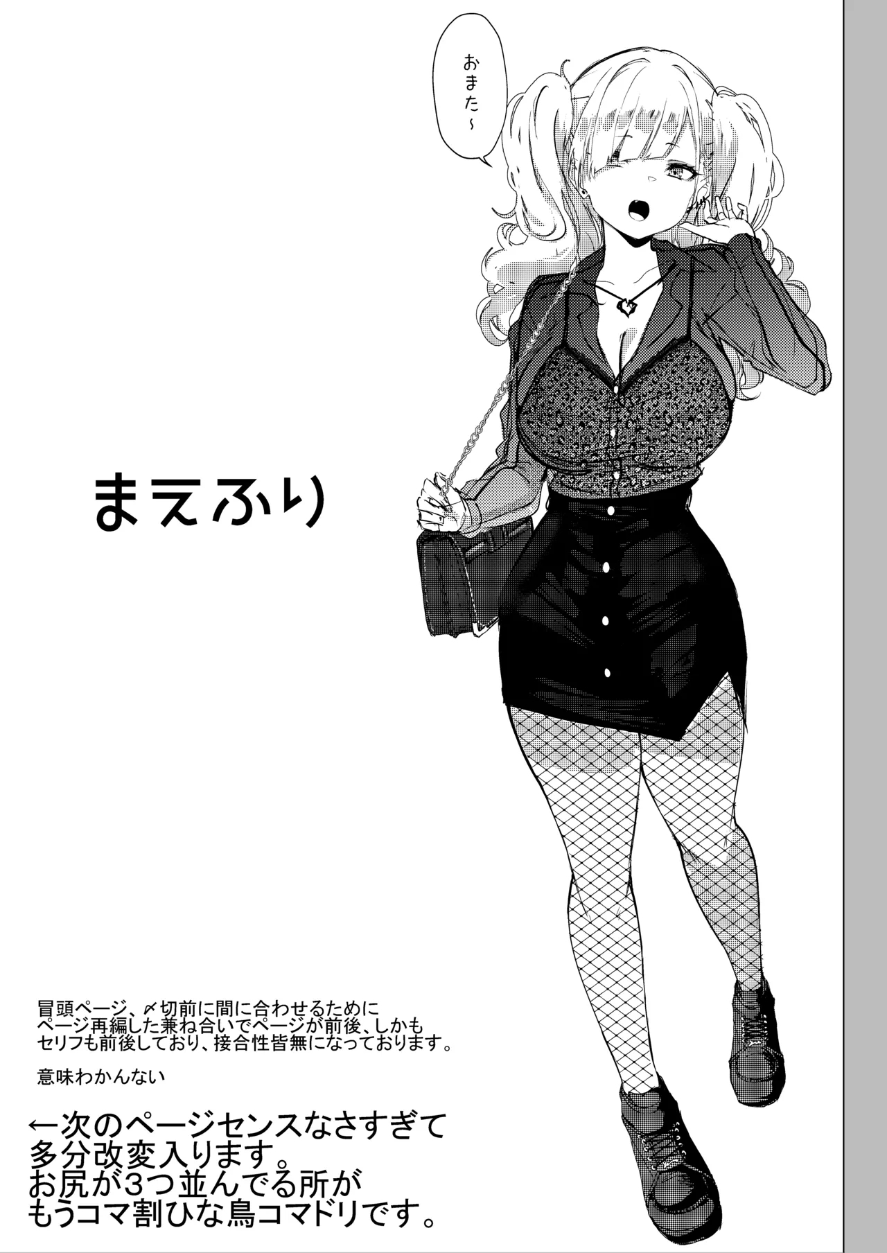Chibi Gal Marmalade Preview Ban - Page 3