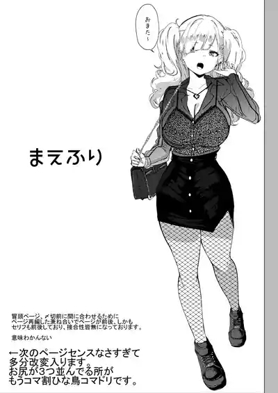 Chibi Gal Marmalade Preview Ban 3