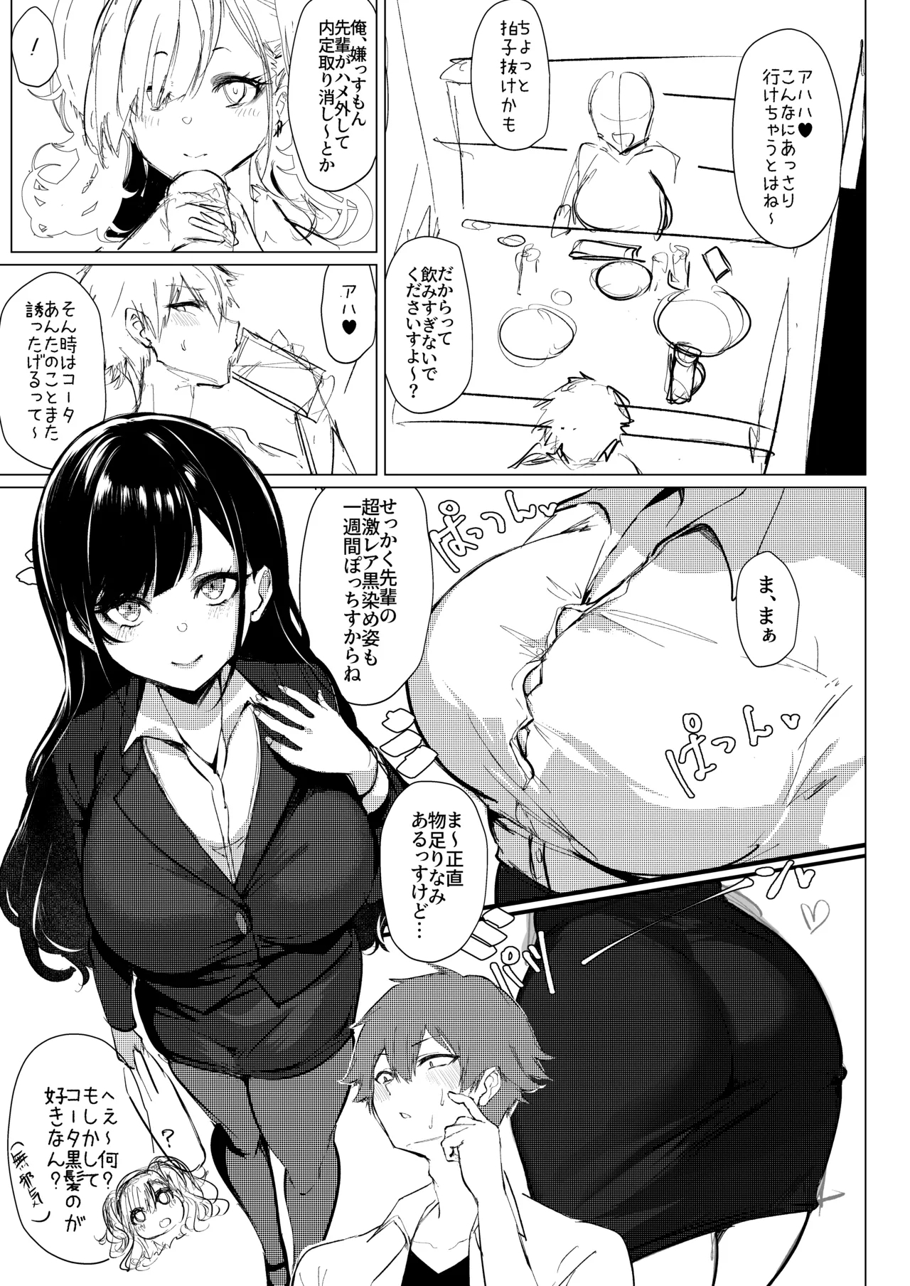 Chibi Gal Marmalade Preview Ban - Page 5