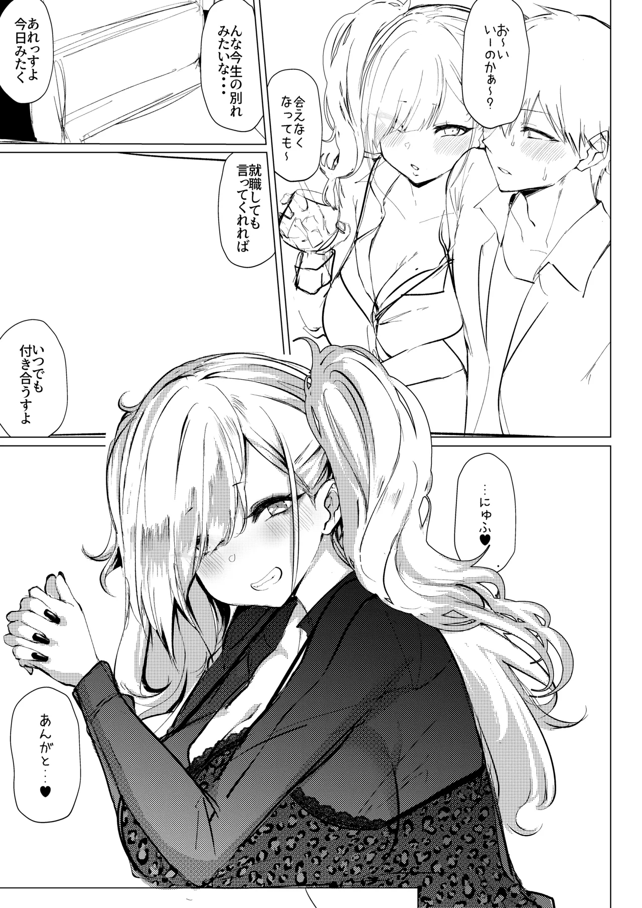 Chibi Gal Marmalade Preview Ban - Page 6