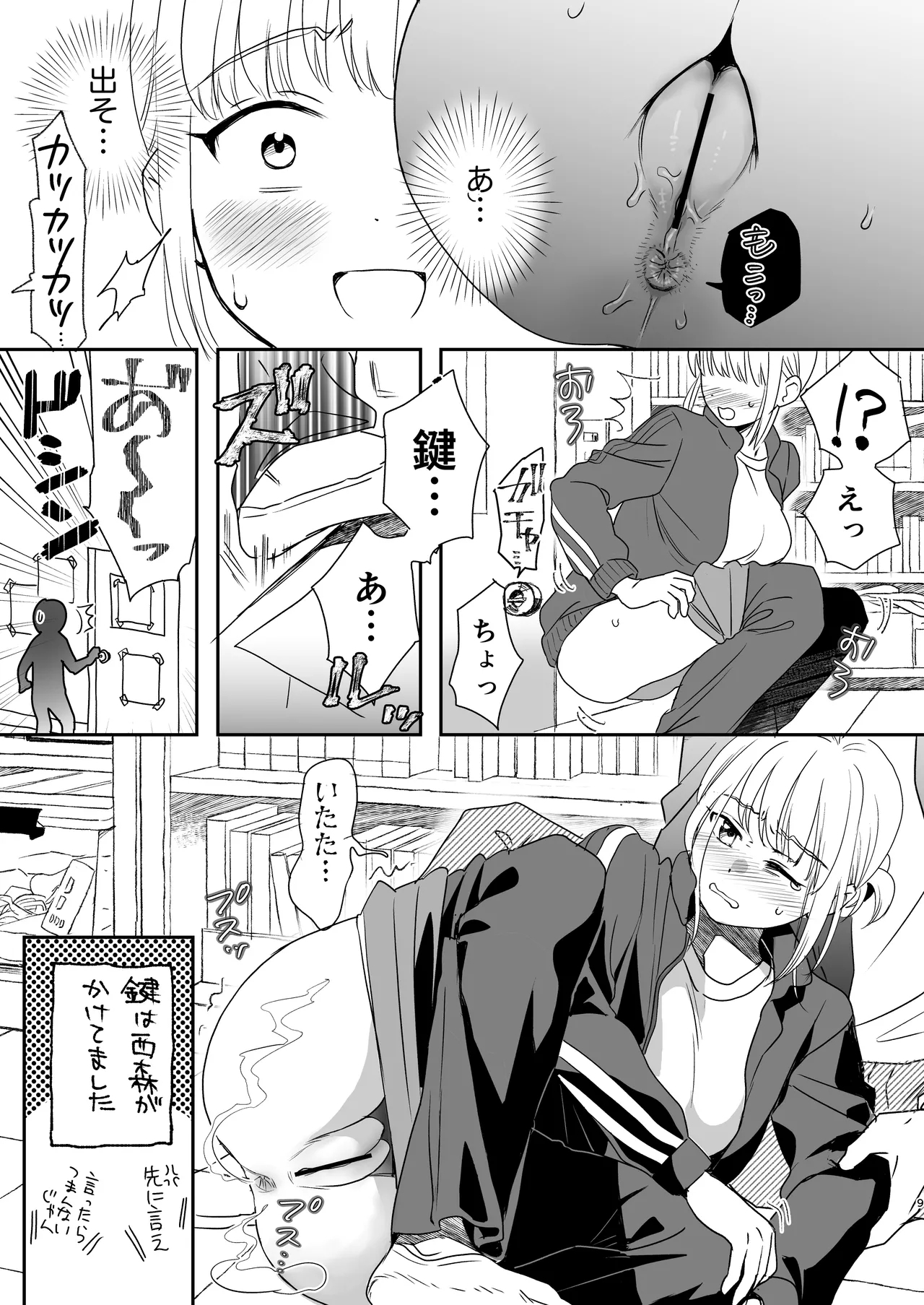 skebまとめ2monochrome - Page 9