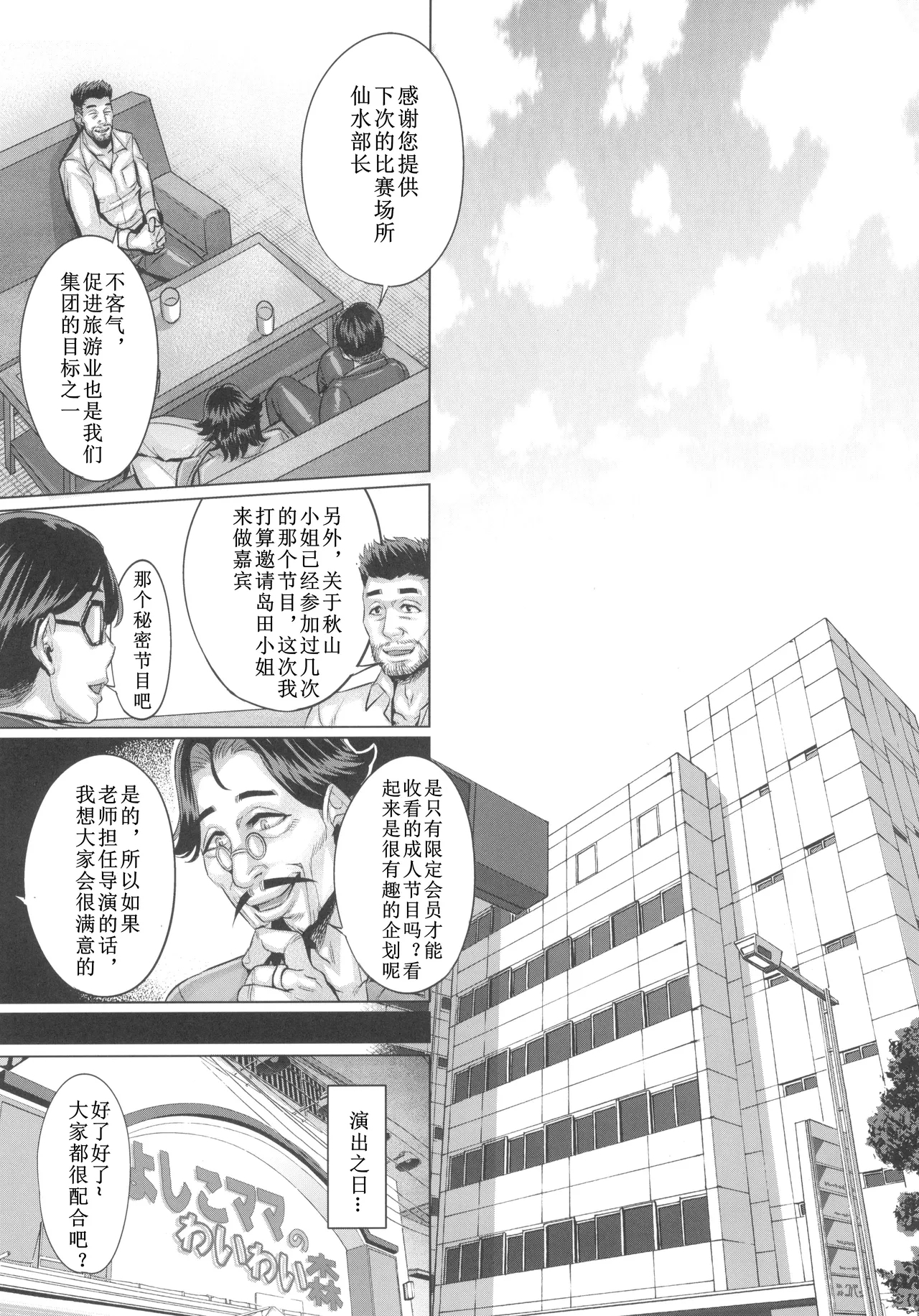 ガルパン熟女洗脳接待シリーズ総集編 (ガールズ - Page 163