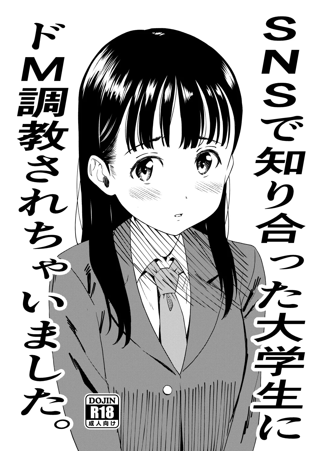SNS de Shiriatta Daigakusei ni Do-M Choukyou Sarechaimashita. 1