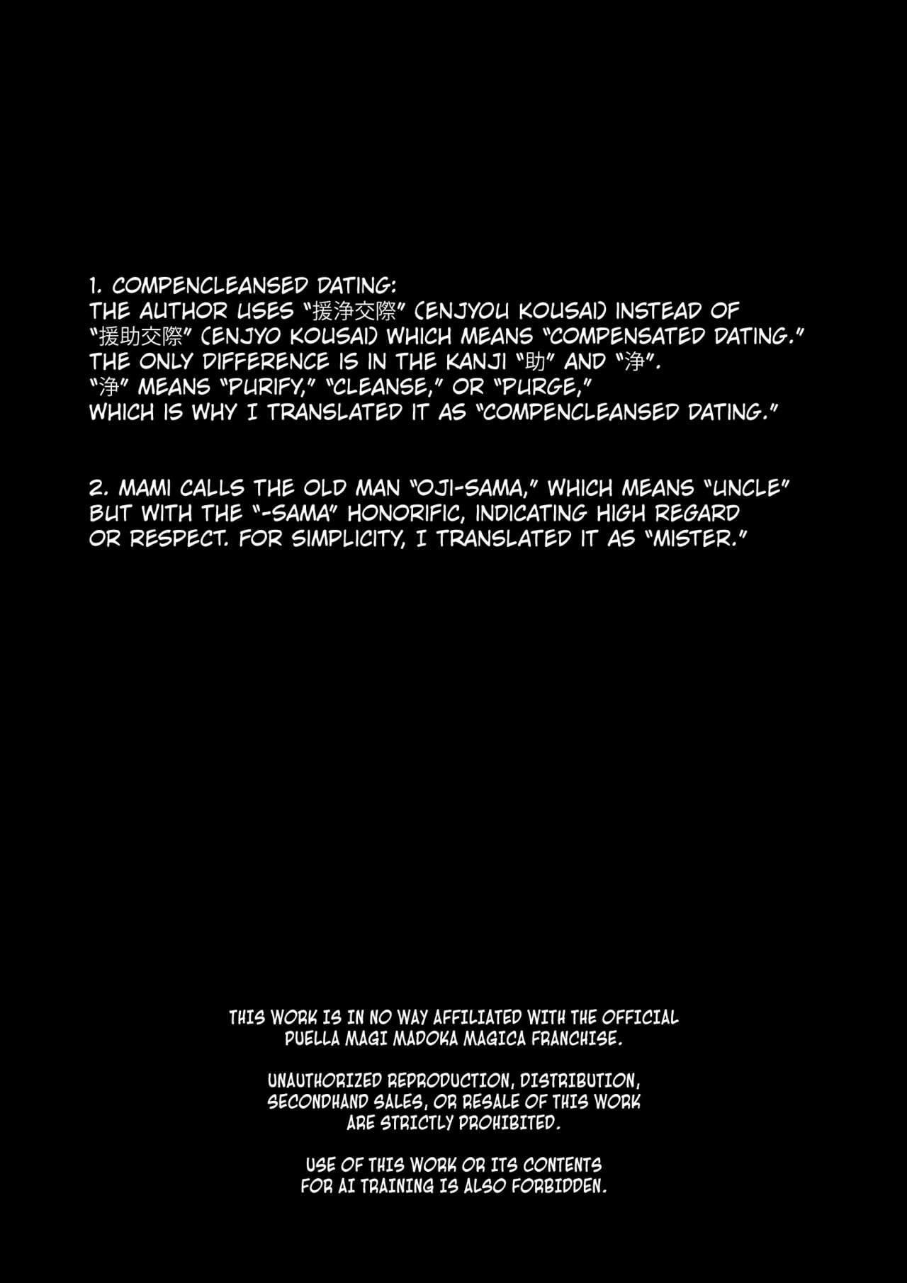 [GADGET (A-10)] 巴マミ〇学生援浄交際 (魔法少女まどか☆マギカ) [英訳] [DL版] - Hentaiaz.com - 3