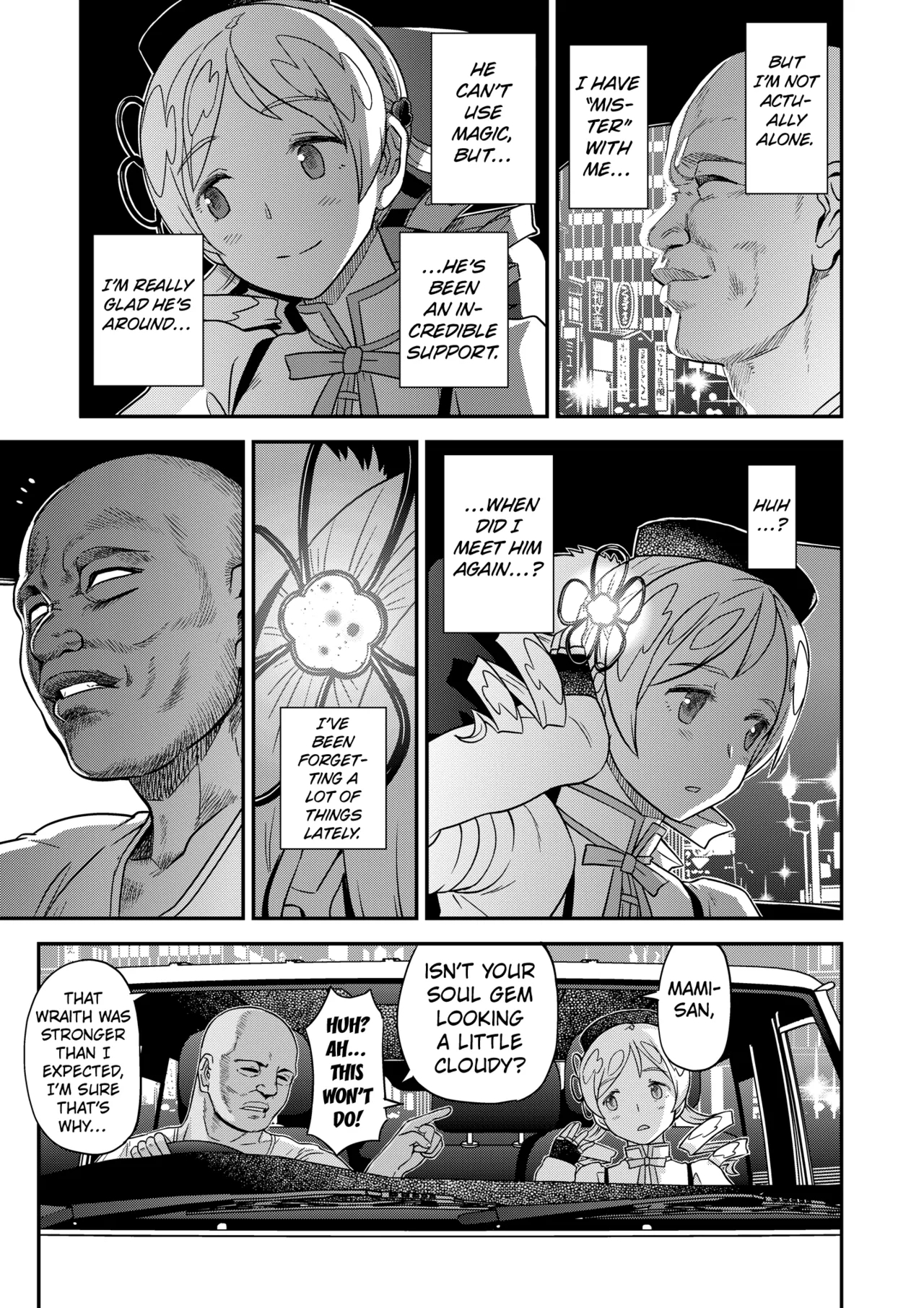 Tomoe Mami X-gakusei Enjou Kousai - Page 6