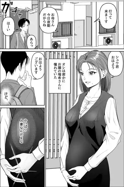 Otonari no Ninpu-san de Fudeoroshi 2