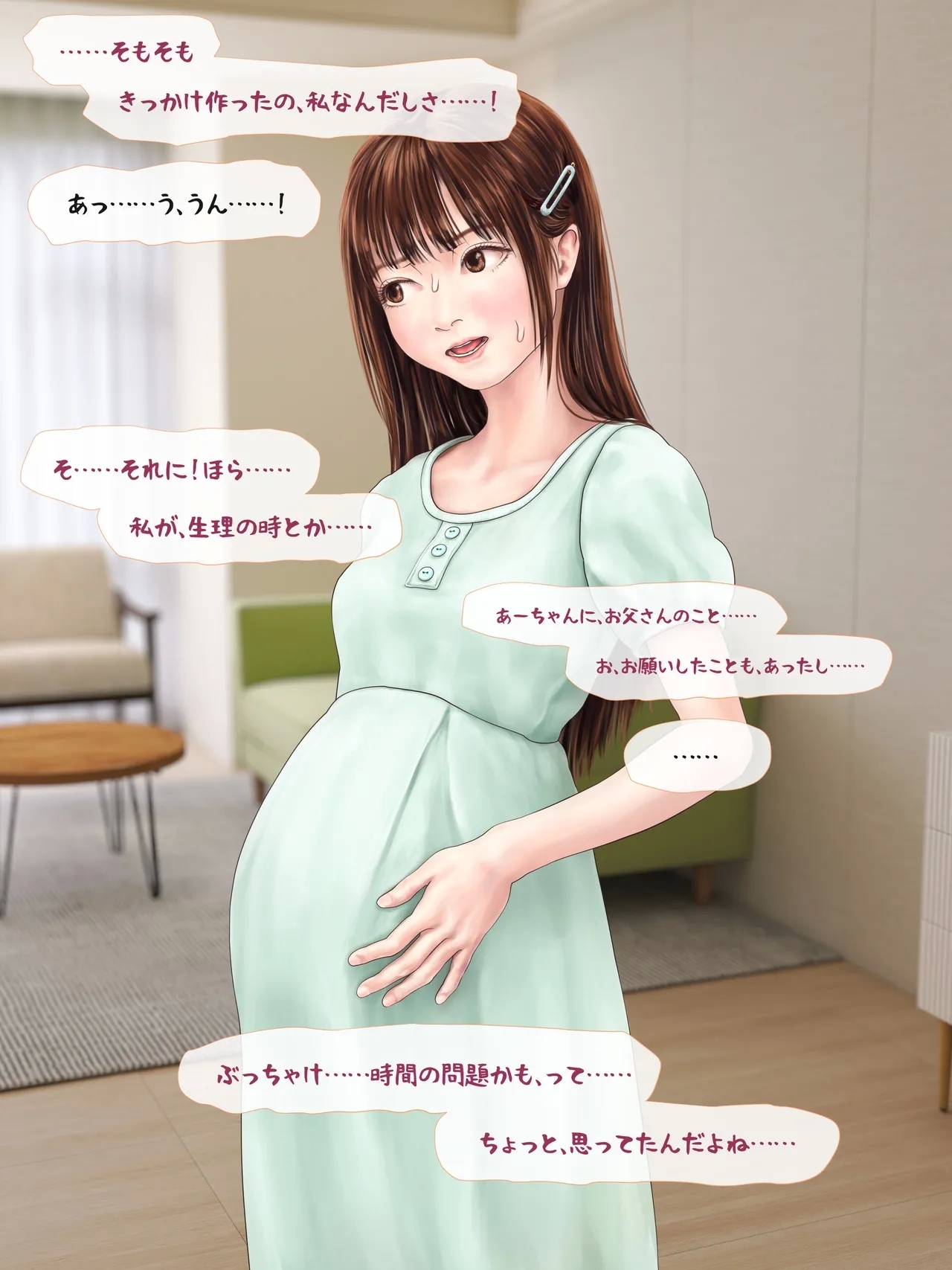 Musume no Yuujin no JC ni Kodomo o Unde Morau Hanashi - Page 221