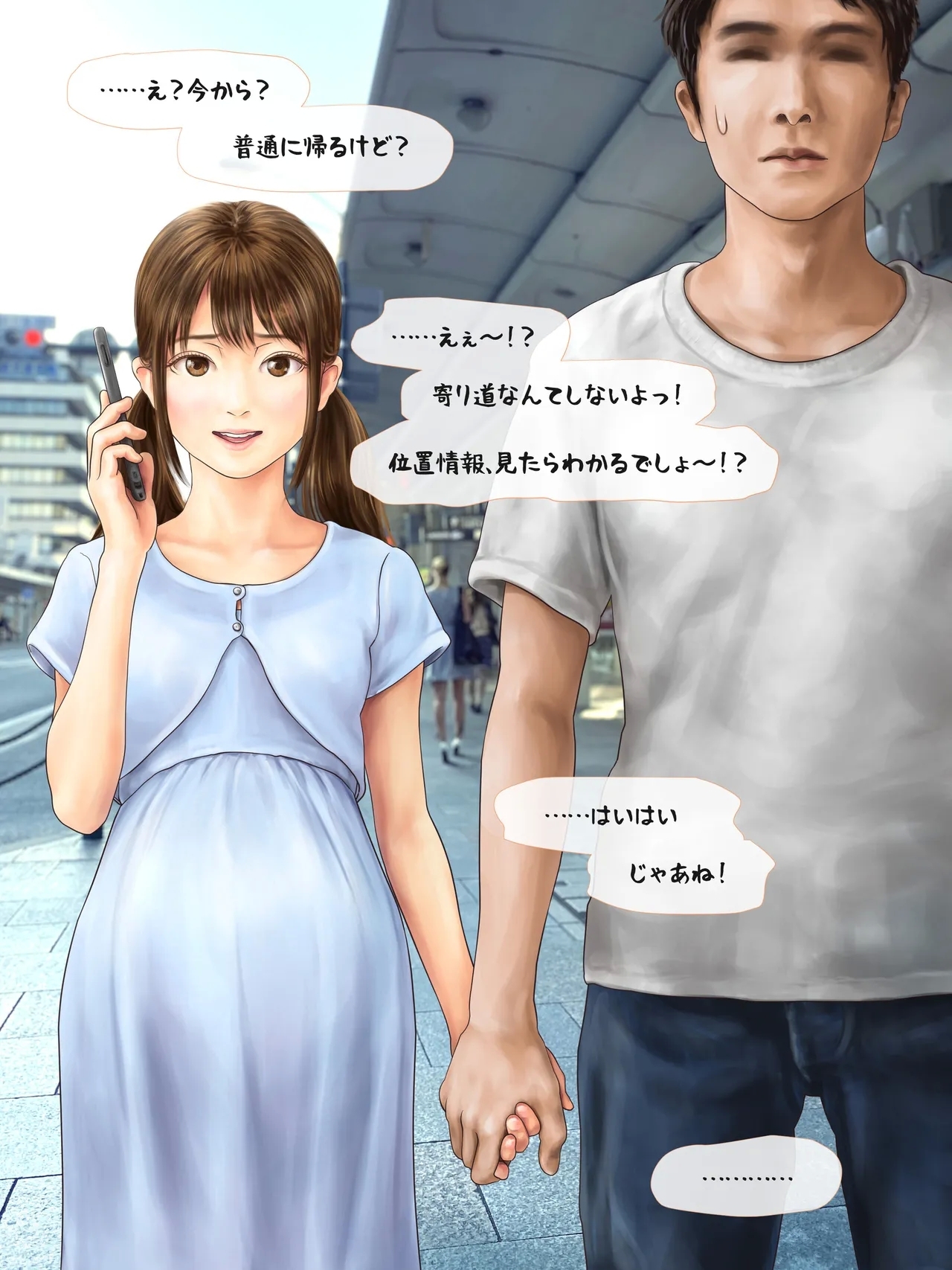 Musume no Yuujin no JC ni Kodomo o Unde Morau Hanashi - Page 42