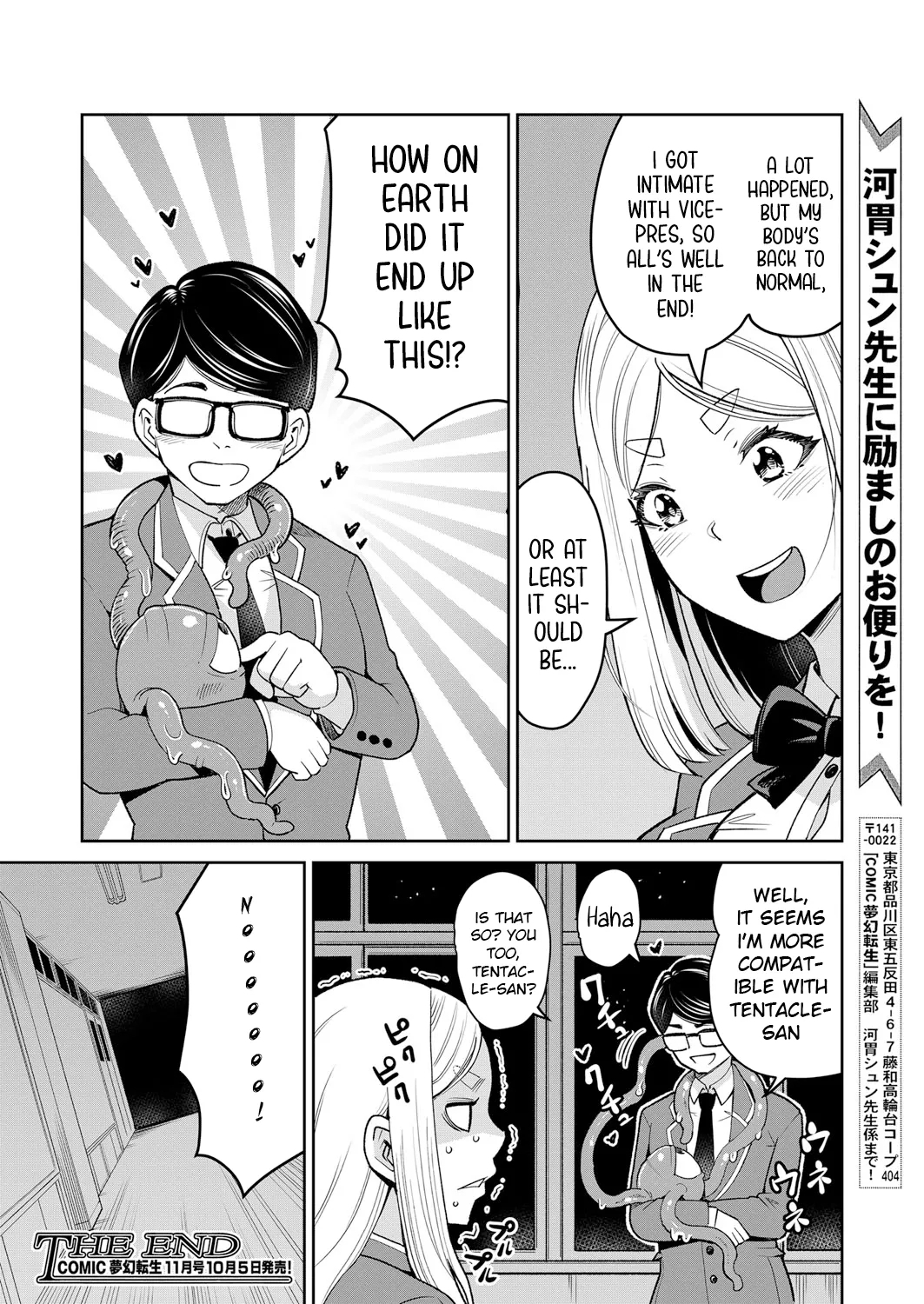 Mayonaka no Kyoushitsu ni Shokushu ga Iru - Page 46
