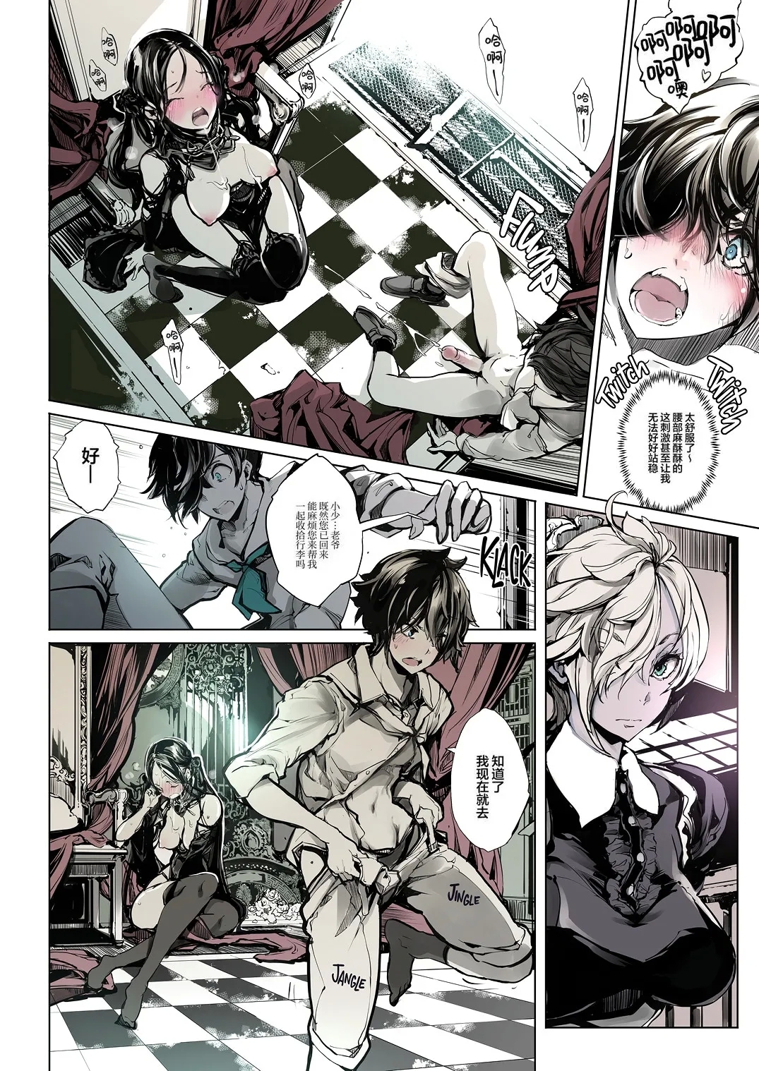 NECROPHILIS Omnibus | 死奸症 总集篇 - Page 24