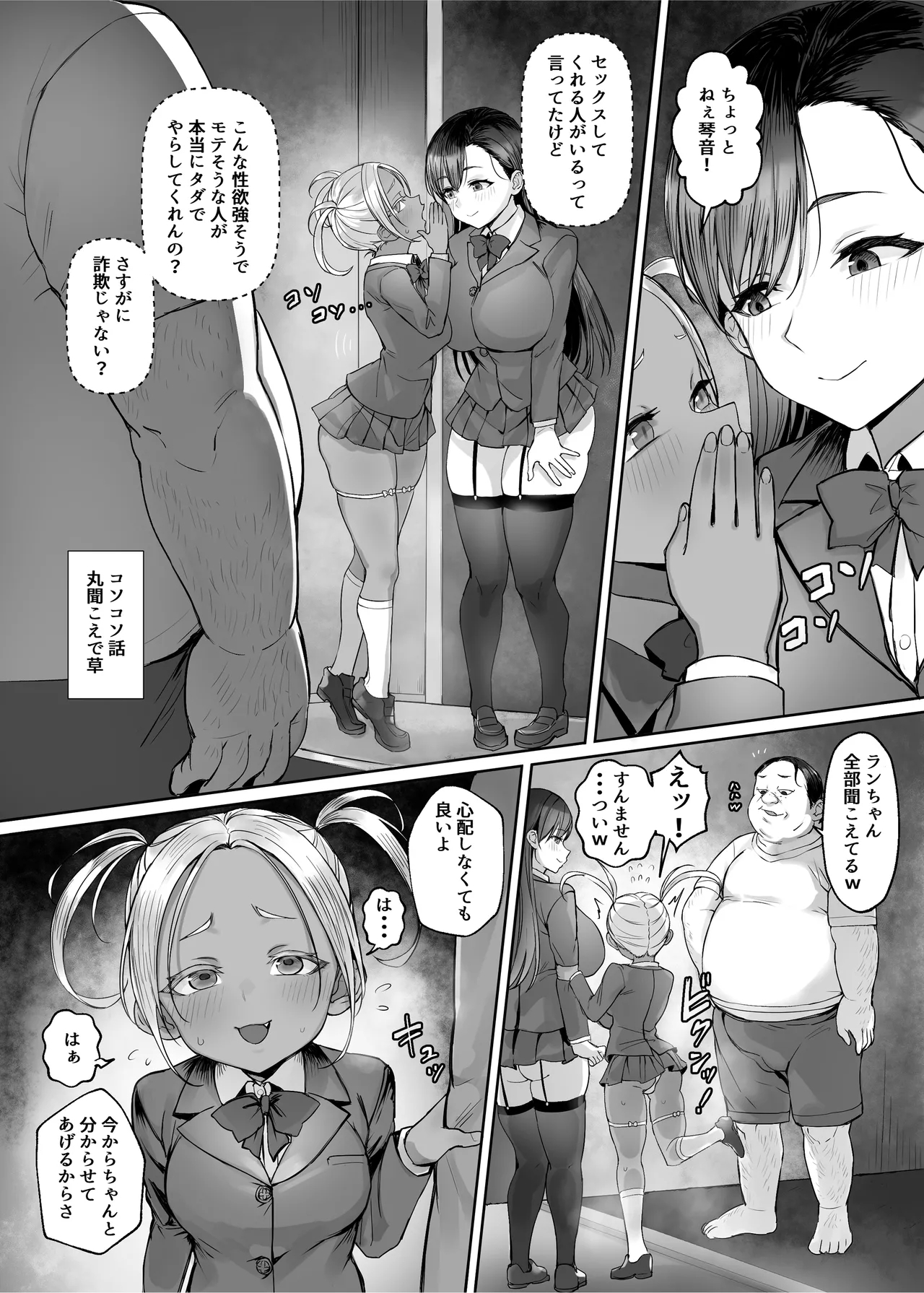 Seirakuen - Page 24