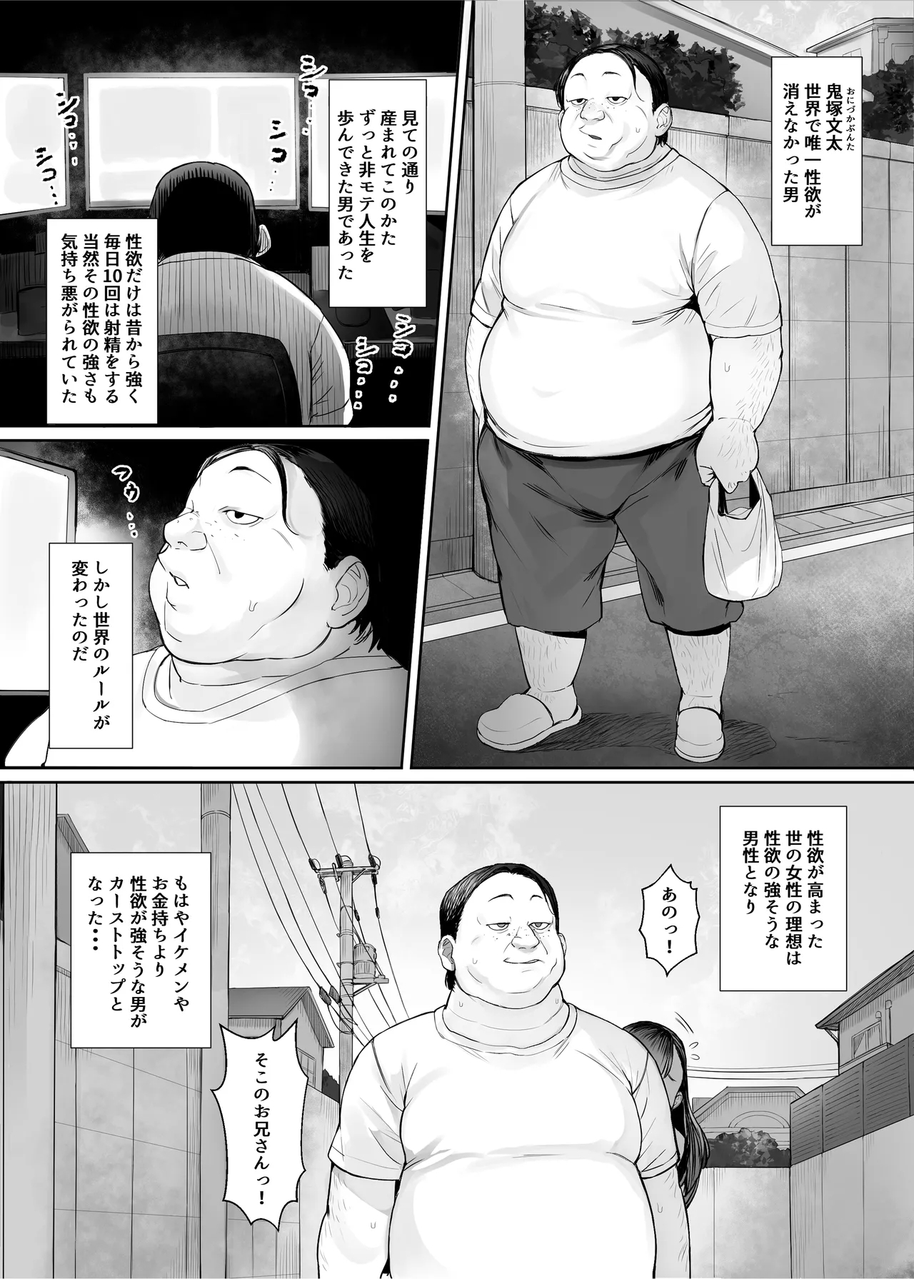 Seirakuen - Page 3