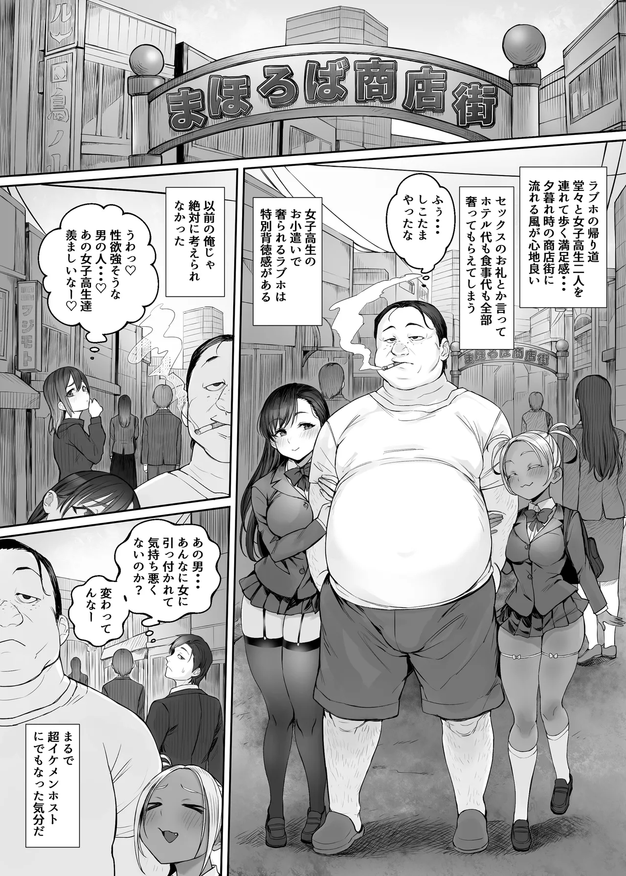 Seirakuen - Page 31