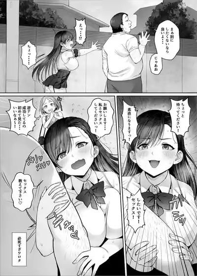 Seirakuen 6