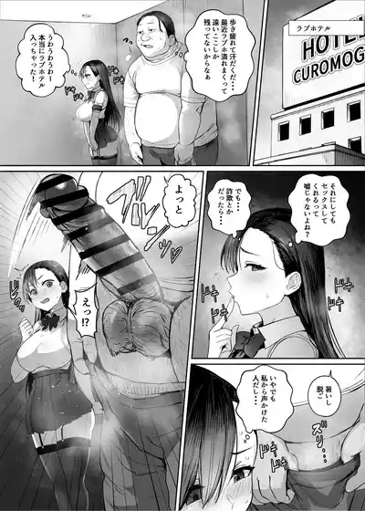 Seirakuen 7