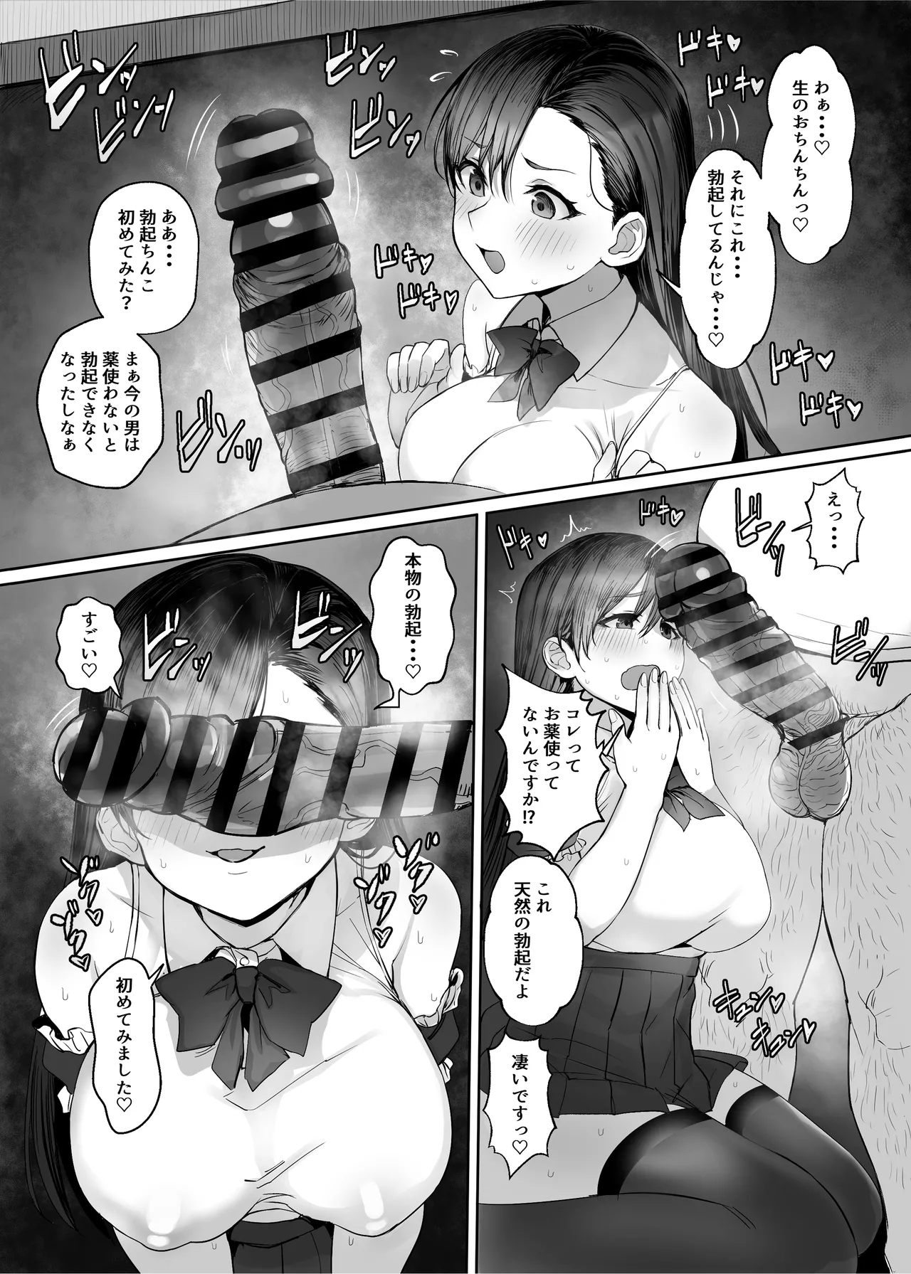 Seirakuen - Page 8