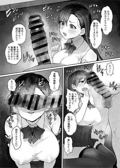 Seirakuen 8